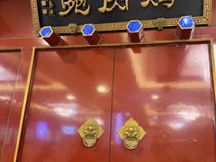 -烤肉宛饭庄(南礼士路店)