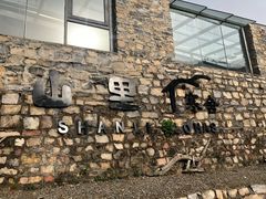 -北京山里寒舍度假酒店