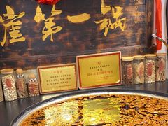 -嘉凌码头·重庆特产手工火锅底料(洪崖洞九楼店)