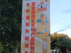 -回龙观体育文化公园