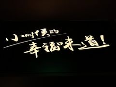 -弄堂里(西溪龙湖天街店)