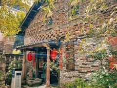 门面-驿舍·民國老营房院子私房菜(科学会堂店)