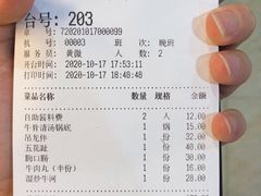 账单-八合里牛肉火锅(南园店)