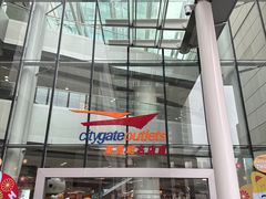 -东荟城名店仓
