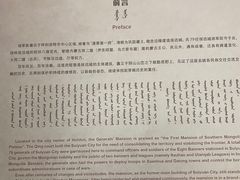 -内蒙古将军衙署博物院