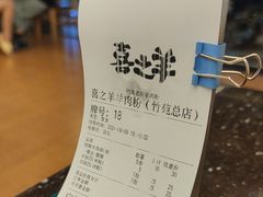 -喜之羊·粉面档