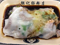 -银记肠粉店(北京路店)