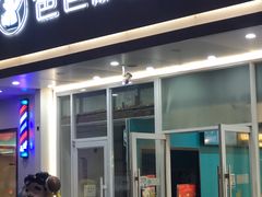 -爸爸糖吐司面包(北京崇文门店)