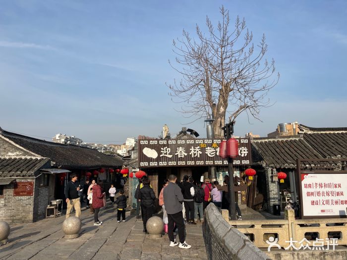迎春桥老炉烧饼(碧霞路店)图片