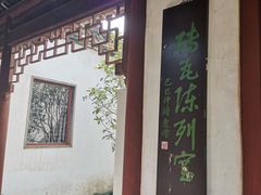 -秋霞圃