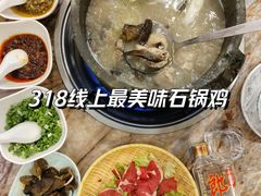 -鲁朗纳麦石锅鸡庄园