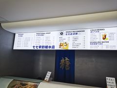 -七七家的糖水店(南湾街1号店)