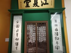 -徐悲鸿纪念馆