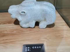-妇好墓