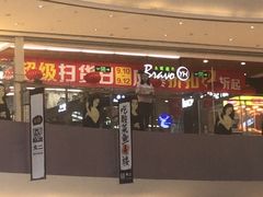 -宝龙城(杭州滨江店)