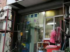 -阿婆潮汕砂锅粥(王府大街店)