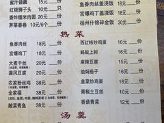 -粗茶淡饭(东关街店)
