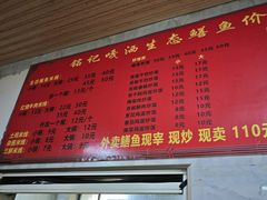 -铭记嘎洒生态鳝鱼(迎春街店)