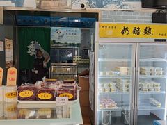 -奶酪魏(牛街总店)
