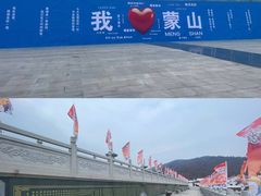 -沂蒙山旅游区云蒙景区(蒙山国家森林公园)