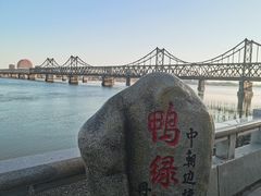 -鸭绿江断桥