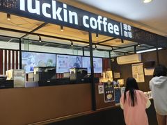 -瑞幸咖啡(第一城店)