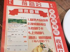 -前海沿·青岛菜(大拇指广场石老人店)