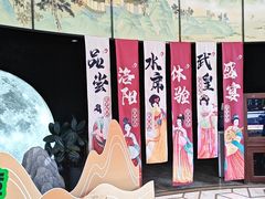 -洛阳水席园