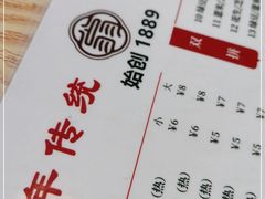 -翁林甜品