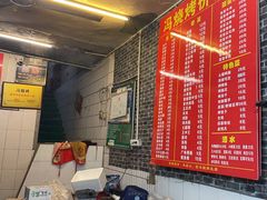 -冯烧烤(凯旋路总店)