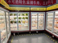 -袁记串串香(涧西总店)