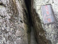 -崀山风景名胜区