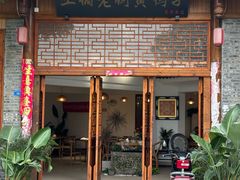 -土桥老街黄鸭子(清淳家园店)