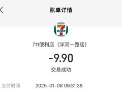 -seven eleven(洋河一路店)