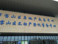 -上海市宝山区房地产交易中心-地下停车场