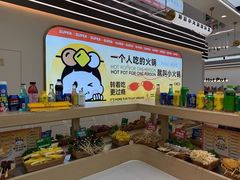 -就叫小火锅 Space(新医路主题店)