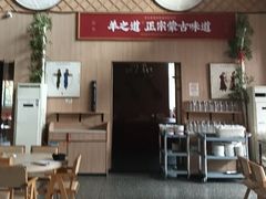 -羊之道草原味道清真餐厅(番禺店)