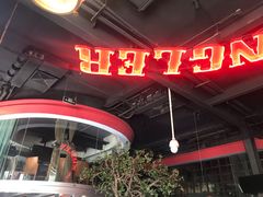 门面-肉串汪(望京店)