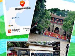 -莆田湄洲妈祖祖庙