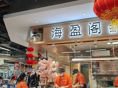 -盒马鲜生(大成店)