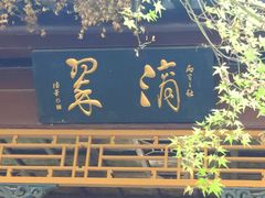 -团城山公园