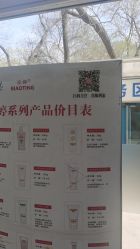 -标婷维生素E乳