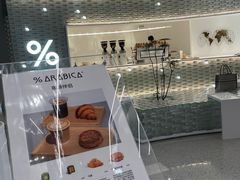 -% Arabica阿拉比卡咖啡(罗湖万象城店)