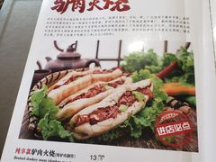 -培万河间驴火•驴肉火锅(东平店)