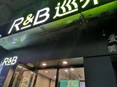 -巡茶(汇邻广场店)