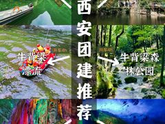-秦岭终南山世界地质公园翠华山景区