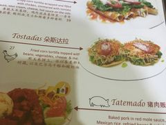 -panchos 墨西哥餐厅(嘉绿苑店)