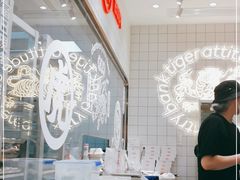 -虎头局·渣打饼行(五一新干线店)