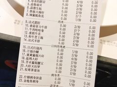 账单-铁板诱惑法式铁板烧(二七万达店)