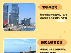-日照海滨国家森林公园
